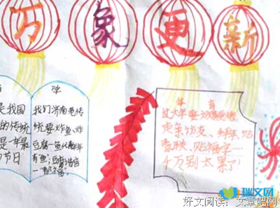 关于不一样的——棒棒糖的优美句子