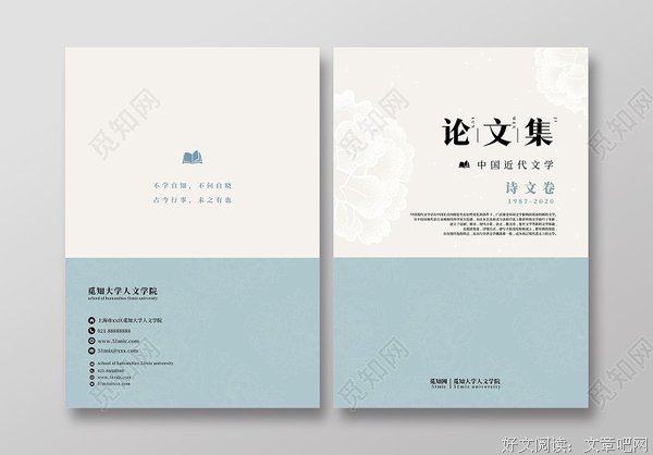 [中国近代诗歌]