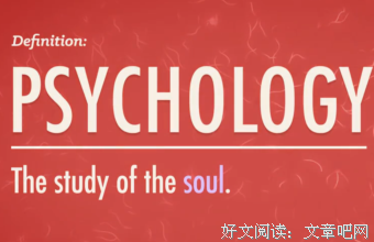 《十分钟速成课：心理学 第一季》观后感100字