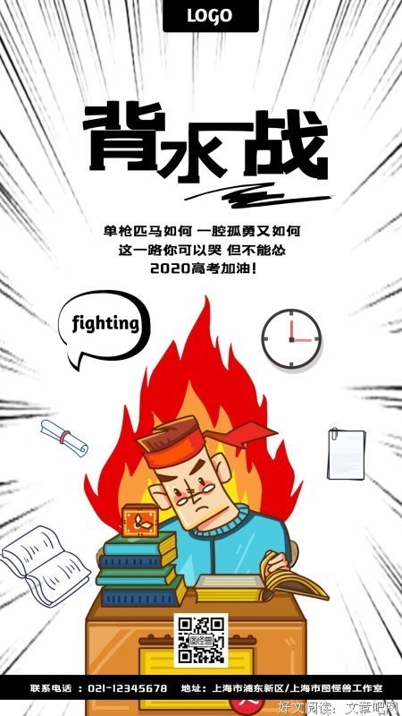 关于少年热血无言平的优美句子