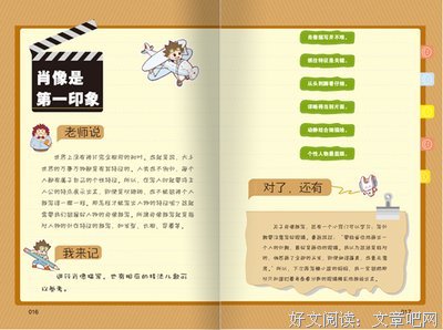 简单好词好句