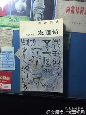 古诗类