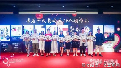 文学影视剧作品