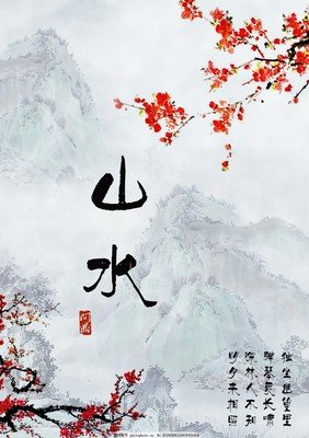 古风诗句
