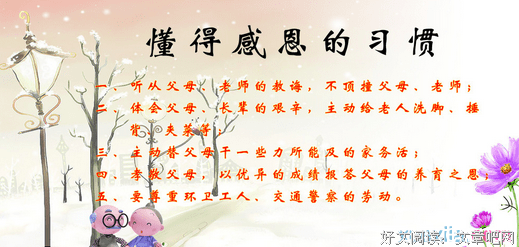 最经典的《龙的报恩》好段摘抄大全