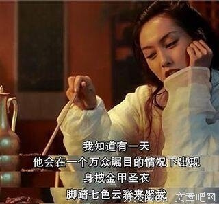 最经典的《大话西游3》经典句子大全