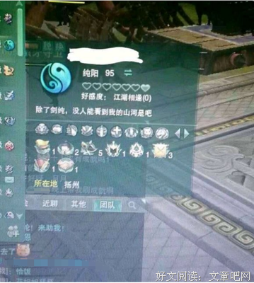 最新的《宣 剑网三》语录摘抄