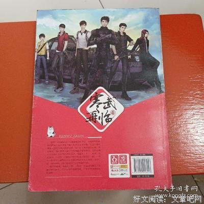 最经典的《寒武再临4》小说句子大全