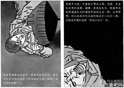 《二战大牌局》的读后感大全