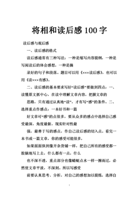 为什么让人思念的总在于远方读后感100字