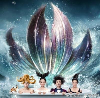 《美人鱼》好看吗？经典影评锦集