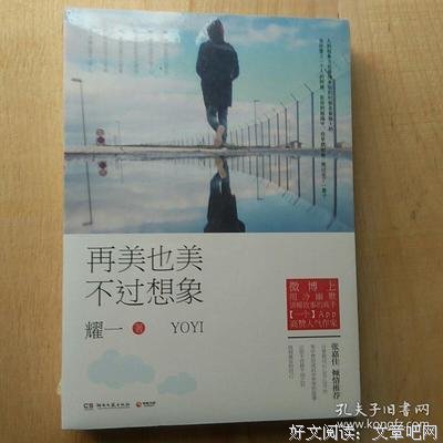 再美也美不过想象优美的句子