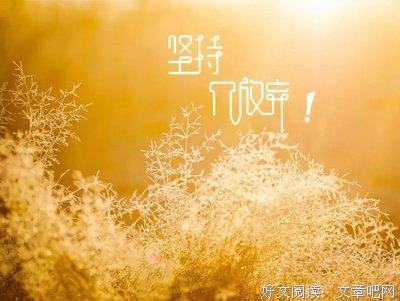 谢谢自己够勇敢优美的句子