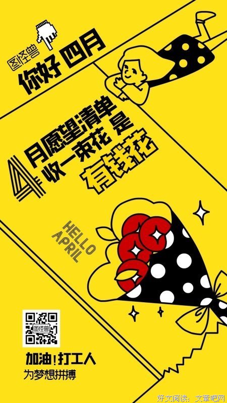 漫画语录