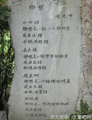 余光中名句欣赏