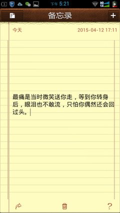 匹诺曹优美的句子