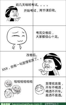 关于怀左同学名言