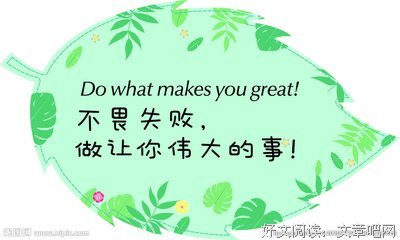 2021四淘座右铭