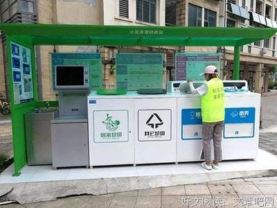 “锄禾”调查乡村垃圾分类篇
