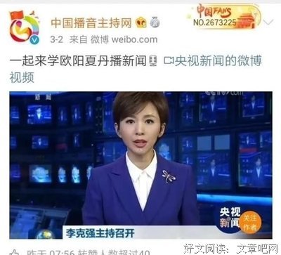 “央视国脸”欧阳夏丹：丧父、母亲患癌，43岁未婚背后有何隐情？