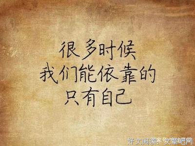 《余生，做一个自带光芒的女子》经典读后感有感