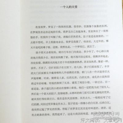 《跑步穿过中关村》读后感摘抄