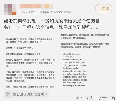 “发现未婚夫是亿万富翁，我决定分手”：再好的爱情，也经不起试