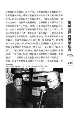 《中国哲学史》的读后感大全