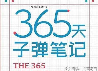 小狗钱钱的人生整理术经典读后感有感