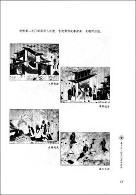 汉画故事读后感100字