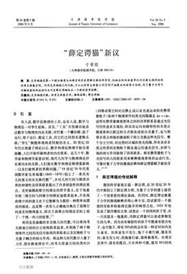 薛定谔之猫读后感锦集