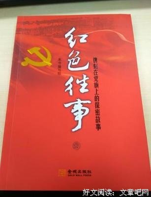 《国史讲话：宋蒙三百年》读后感摘抄