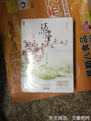 清川日常读后感精选
