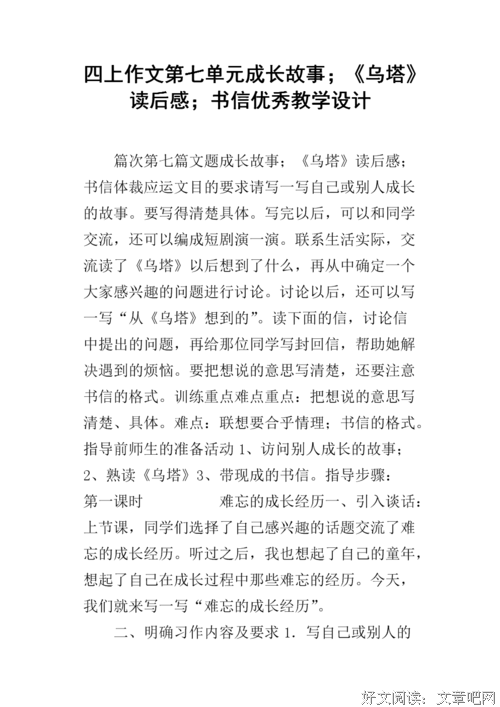 《Superforecasting》读后感100字