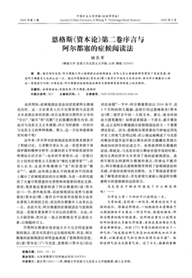 资本主义浩劫时聆听马克思的读后感大全