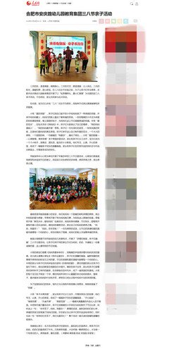 三八的温暖，在浪漫中感受