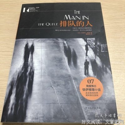 黄金探案系列 约瑟芬·铁伊推理全集读后感精选