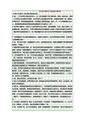 《月亮与六便士》读后感锦集