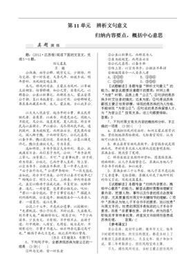 莎物第上民有亚句子大全