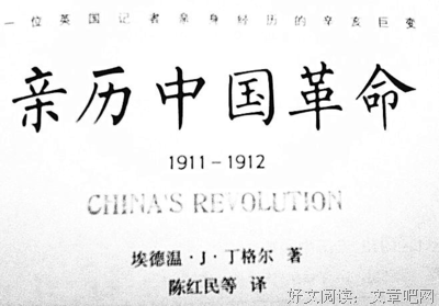资源革命的读后感大全