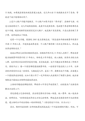 每个人的经济学读后感100字