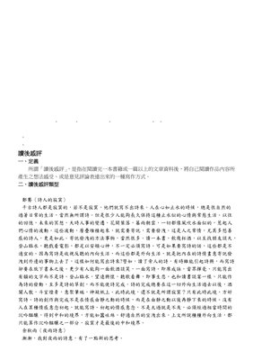 《功能探绎》读后感摘抄