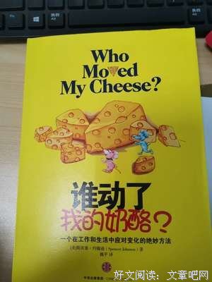 《古怪的身体》读后感100字