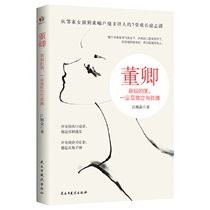 《董卿：高级的美，一定是独立与优雅（从邻家女孩到家喻户晓的主
