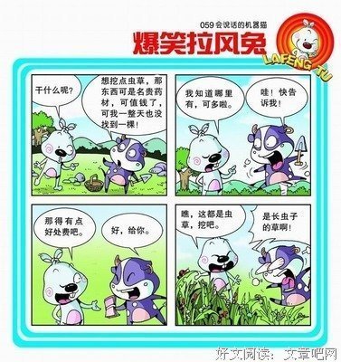 机器兔入侵（套装共2册）读后感摘抄