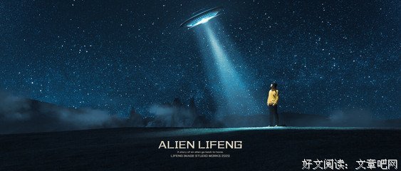 《外星奇遇》影评精选