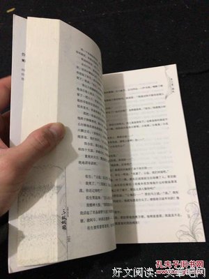 三救姻缘读后感精选