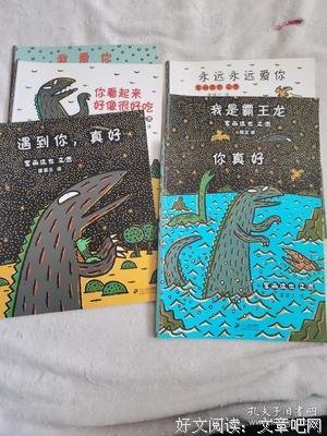 宫西达也恐龙系列经典读后感有感