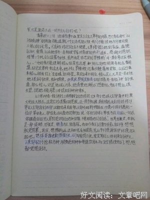 三体2读后感1000字