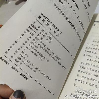 卖海豚的女孩读后感锦集